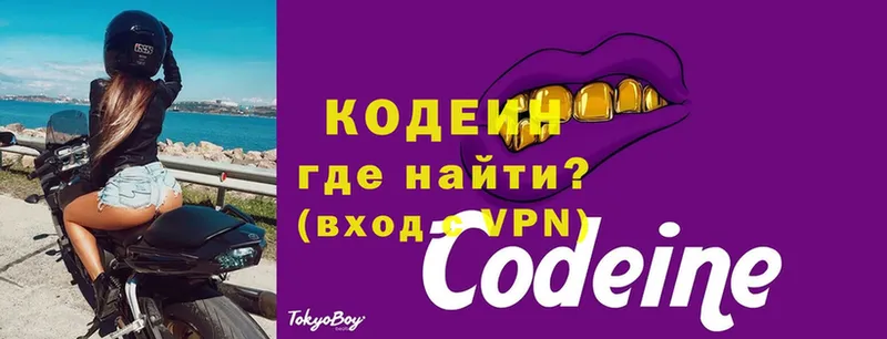 Codein Purple Drank  купить наркотики сайты  Кинешма 