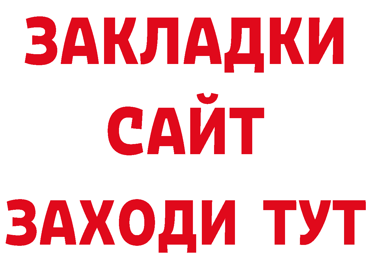 Бутират BDO 33% маркетплейс это МЕГА Кинешма